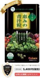 【社販】スッキリ恵みの青汁粒
