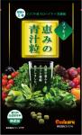 【定期】34%OFF スッキリ恵みの青汁粒（３袋セット）