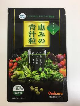 アウト２袋980円