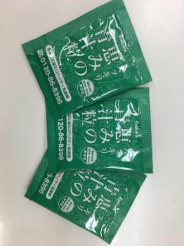 分包10個　980円